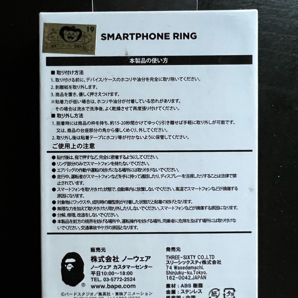 BAPE x Dragon Ball Z Baby Milo Smartphone Ring - Picture 2 of 2